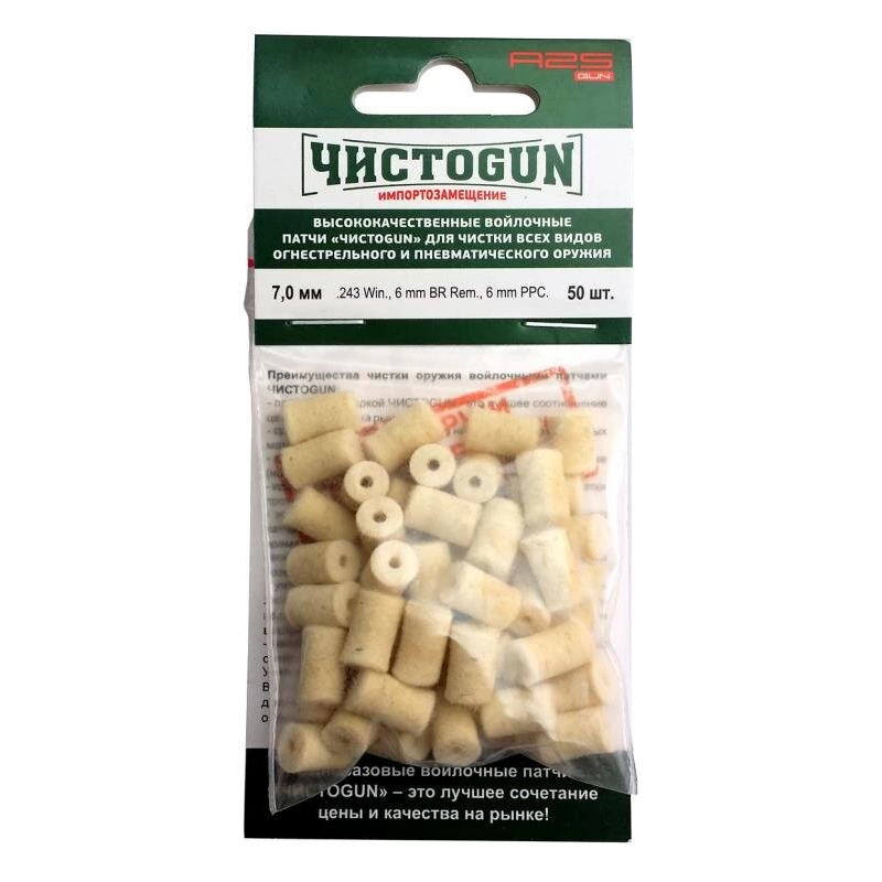 Войлочные патчи калибр 6 мм .243, диаметр 7 мм, ЧистоGun (50 шт)