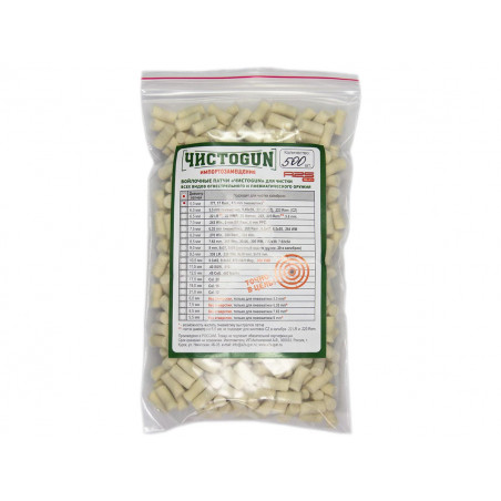 Войлочные патчи калибр 4.5 мм .177, диаметр 5 мм, ЧистоGun (500 шт)