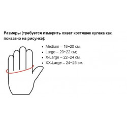как измерить ладонь для подбора перчаток
