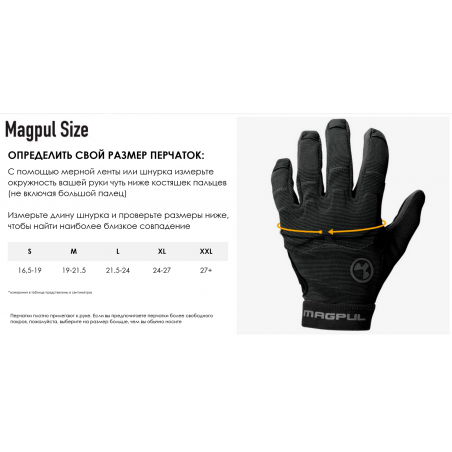 Защитные перчатки "Magpul Technical Glove 2.0"