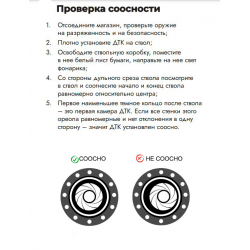 ДТКП URUS 6 камер АК/Сайга-МК исп. 30, М24х1,5 кал. 223/5,45 титан