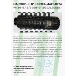 ДТКП URUS 6 камер АК/Сайга-МК исп. 30, М24х1,5 кал. 223/5,45 титан