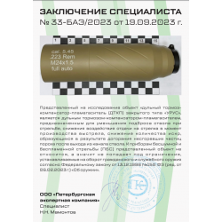 ДТКП URUS 6 камер для AR-15 калибр 223/5.45, 1/2-28 черный