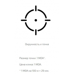 Коллиматорный прицел "ВЗОР-5ТК" Зенит точка 1 MOA, 2 марки, цвет красный