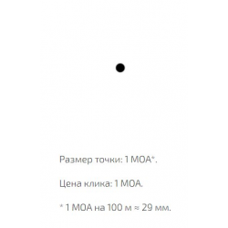 Коллиматорный прицел "ВЗОР-5Т" Зенит точка 1 MOA, 1 марка, цвет красный