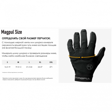 Тактические перчатки "Magpul Patrol Glove 2.0", песок