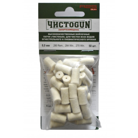 Войлочные патчи калибр 7 мм .270/.280/.284, диаметр 8 мм, ЧистоGun (50 шт)