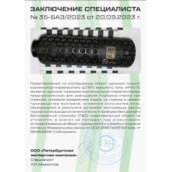 ДТКП URUS CGNL для AR-10 (8 камер) калибр 308 5/8х24, титан