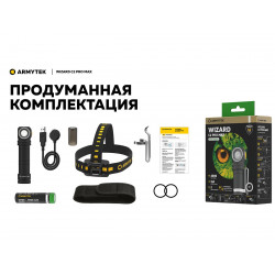 Налобный фонарь "Wizard C2 Pro Max Magnet USB" теплый свет, крепление на клипсу/магнит/оголовье