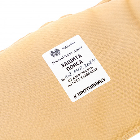 Бал. пакет из СВМПЭ+арамид по С2 для пояса "V-8", KROSSLAB