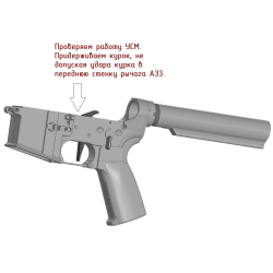 Регулируемый УСМ для AR-15 M.A.R.S. BLACK 223 L.A.Customs для AR-15 M.A.R.S.