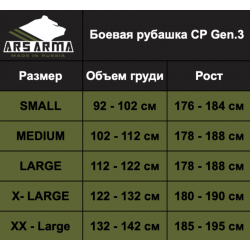 Боевая рубашка CP Gen.3 расцветка MC