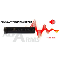 Быстросъемный газоразгруженный ДТКП Alfa Arms Blackout, кал.5,45/223Rem, длина 190 мм