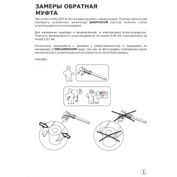 Полуинтегральный ДТКП с муфтой для ствола без резьбы, калибр 9,3x62