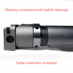 Регулируемый по высоте адаптер трубы телескопического приклада "КАЛИТКА-1М" для МА/ВПО (складной)