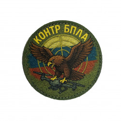 Патч тактический "КОНТР...