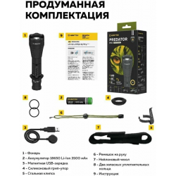 Ручной фонарь "Predator Pro Magnet USB" белый свет, крепление на клипсу