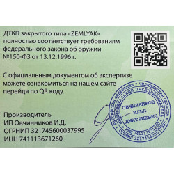 ДТК (компакт) ZEMLYAK Orsis 120/140 (5.45х39, 223 Rem, М16х1)