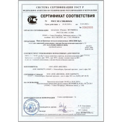 Бронеплита из СВМПЭ по классу БР3 грудь/спина