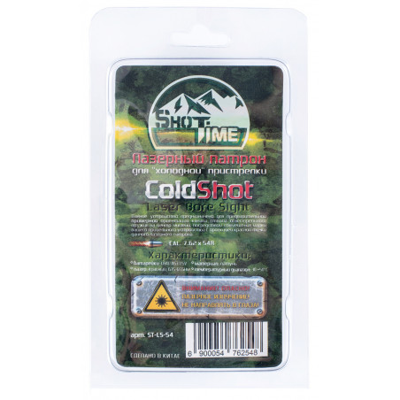 Лазерный патрон ShotTime ColdShot 7.62x54R