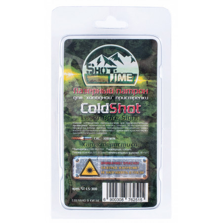 Лазерный патрон ShotTime ColdShot 308Win.