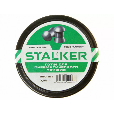 Пульки STALKER Field Target 4.5мм вес 0,55г (250 штук)