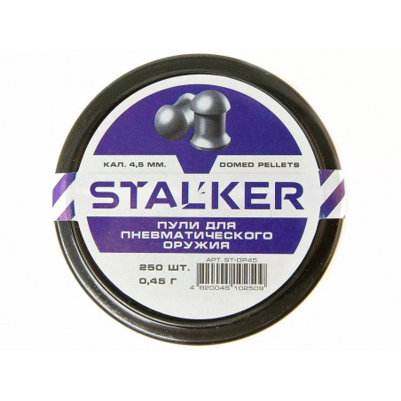 Пульки STALKER Domed Pellets 4.5мм вес 0,45г (250 штук)