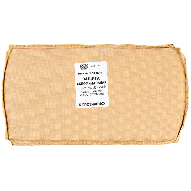 Бал. пакет из арамида по БР1 для абдоминального модуля "Боба"