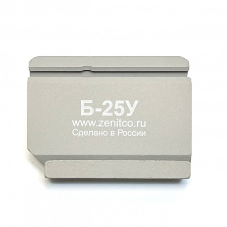 Кронштейн Б-25У Зенит, песок