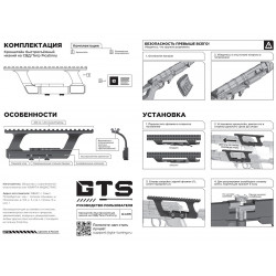 Кронштейн GTS Q.123 боковой быстросъёмный низкий Picatinny для СВД/Тигр