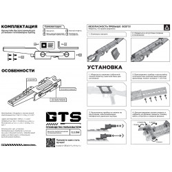 Кронштейн GTS Q.152 для прицелов Sytong, быстросъёмный