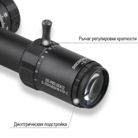 Оптический прицел DISCOVERY ED-PRS GEN2 5-25X56SFIR FW34