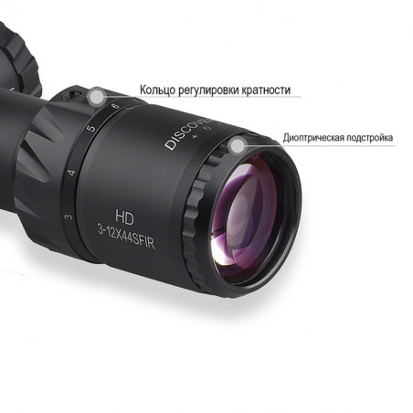 Оптический прицел DISCOVERY HD GEN2 3-12X44SFIR FFP FW30