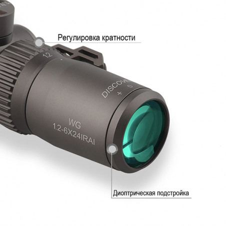 Оптический прицел DISCOVERY WG 1.2-6X24IRAI FW25