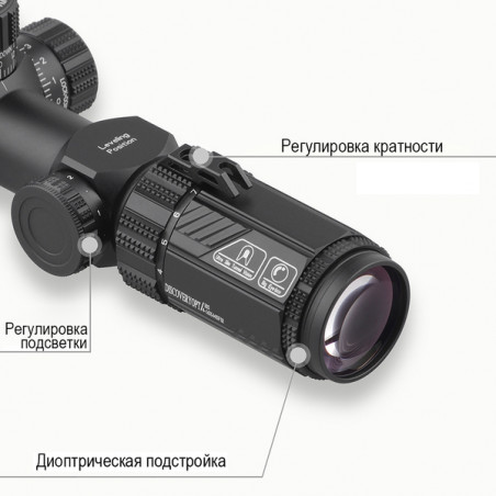 Оптический прицел DISCOVERY HS GEN2 4-16X44SFIR FW30
