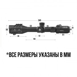 Оптический прицел DISCOVERY HS GEN2 4-16X44SFIR FW30