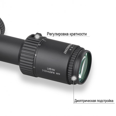 Оптический прицел DISCOVERY LHD-NV 3-12X42SFIR FFP FW30