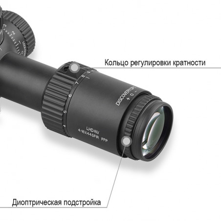 Оптический прицел DISCOVERY LHD-NV 4-16X44SFIR SFP FW30