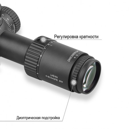 Оптический прицел DISCOVERY LHD-NV 4-16X44SFIR FFP FW30
