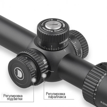 Оптический прицел DISCOVERY LHD 8-32X50SFIR SFP