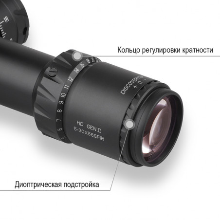 Оптический прицел DISCOVERY HD 5-30X56SFIR Lock FW34