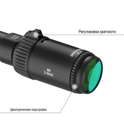 Оптический прицел DISCOVERY MS 3-9X40AC FW25