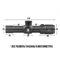 Оптический прицел DISCOVERY HD 2-12X24SFIR FFP FW30