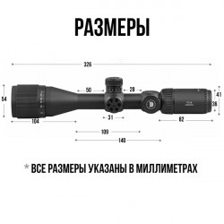 Оптический прицел DISCOVERY MS 4-16X42AOAC FW25