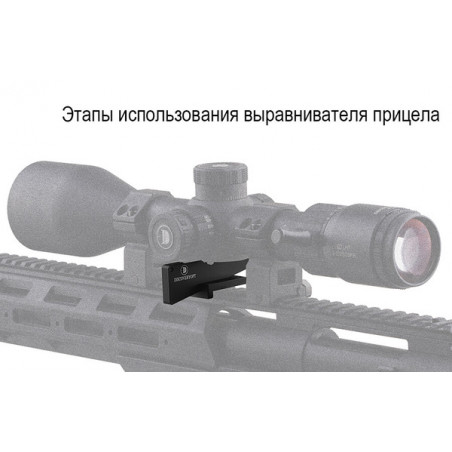 Выравниватель прицела Discovery