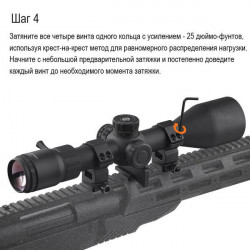 Выравниватель прицела Discovery