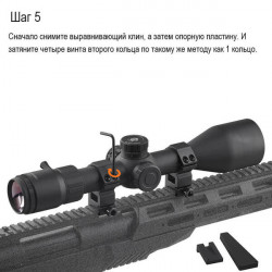 Выравниватель прицела Discovery