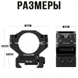 Кольца DISCOVERYOPT 25мм низкие под Picatinny (7075)
