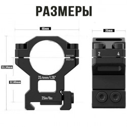 Кольца DISCOVERYOPT 25мм средние под Picatinny (7075)