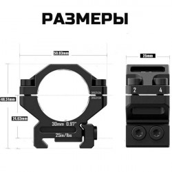 Кольца DISCOVERYOPT 30мм низкие под Picatinny (7075)
